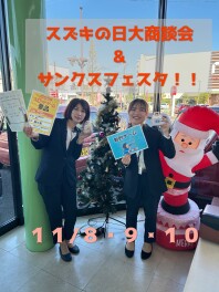 ☆スズキの日！！！☆